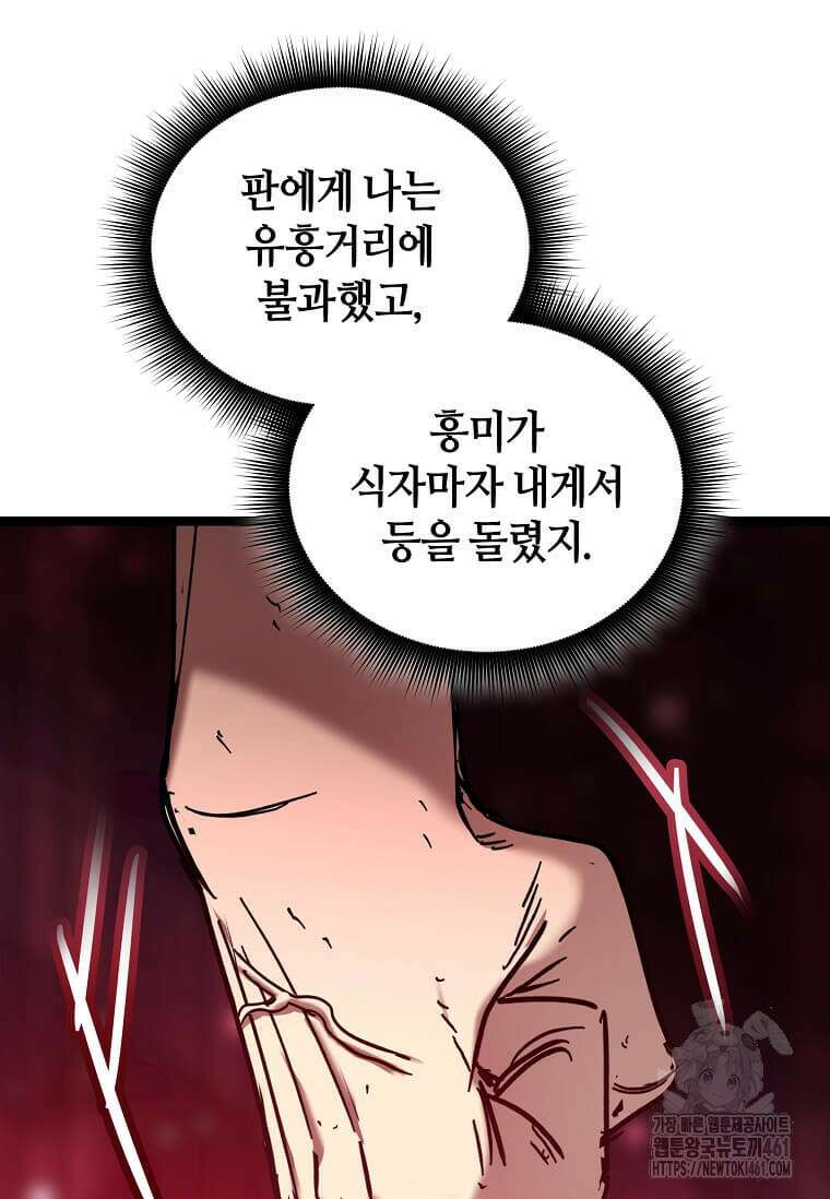 마신의 창고를 털었습니다 26화 21
