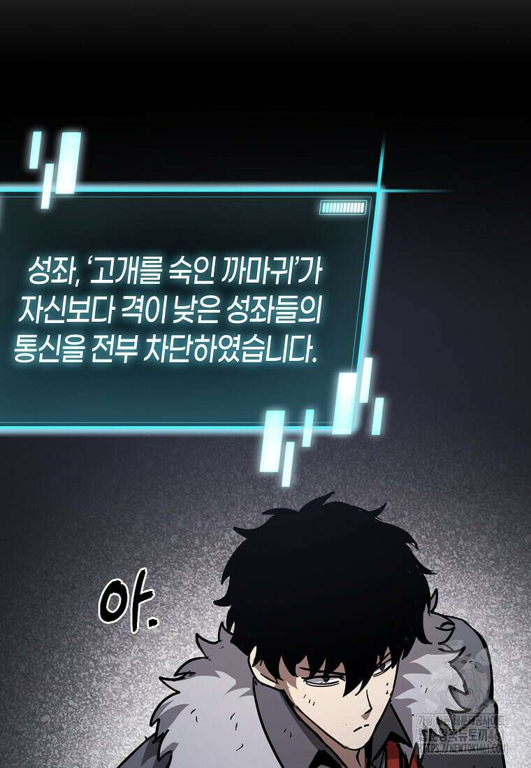 마신의 창고를 털었습니다 26화 25