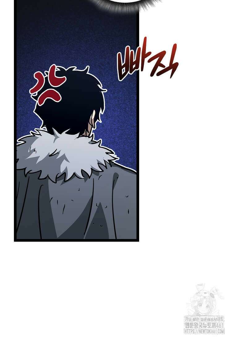 마신의 창고를 털었습니다 26화 27