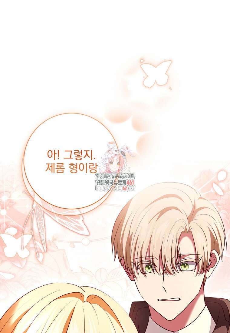이혼은 전문 변호사에게 맡기세요 25화 1