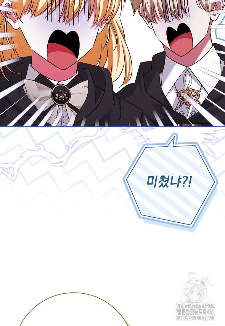 이혼은 전문 변호사에게 맡기세요 25화 4
