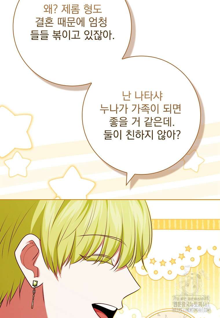 이혼은 전문 변호사에게 맡기세요 25화 5