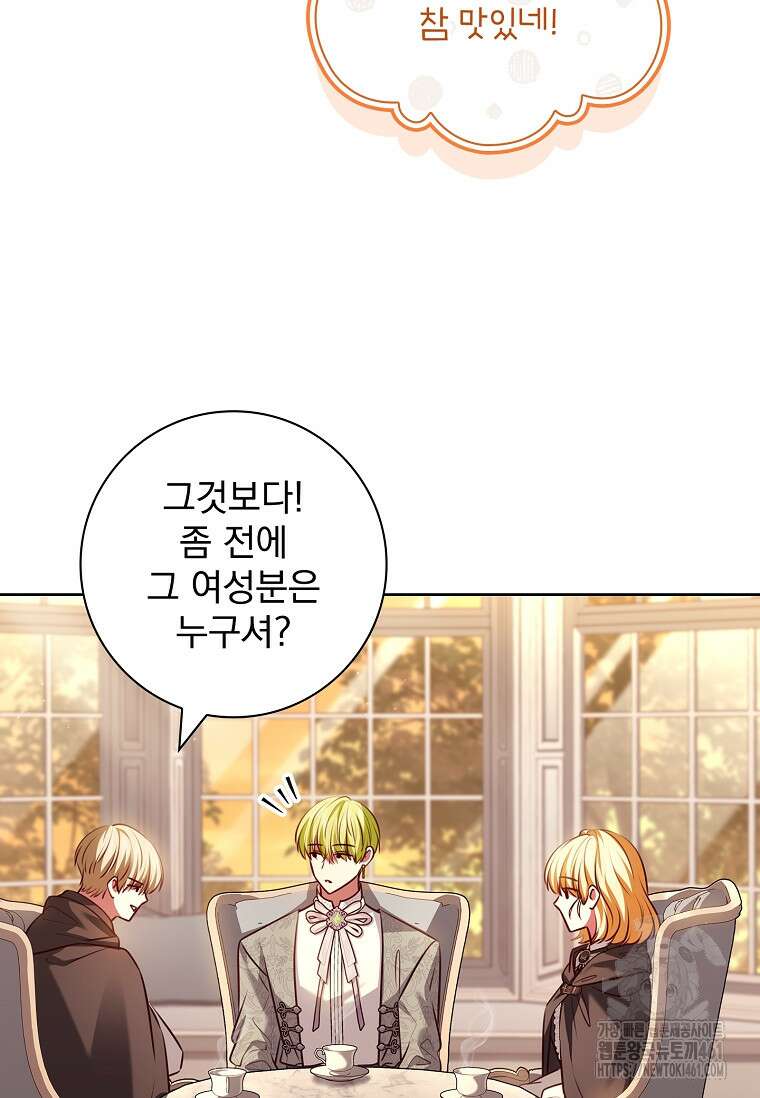 이혼은 전문 변호사에게 맡기세요 25화 9