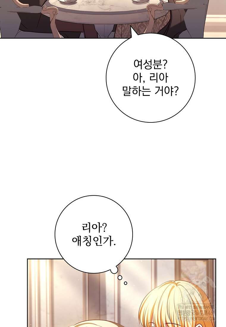 이혼은 전문 변호사에게 맡기세요 25화 10
