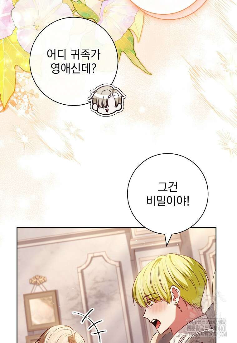 이혼은 전문 변호사에게 맡기세요 25화 14