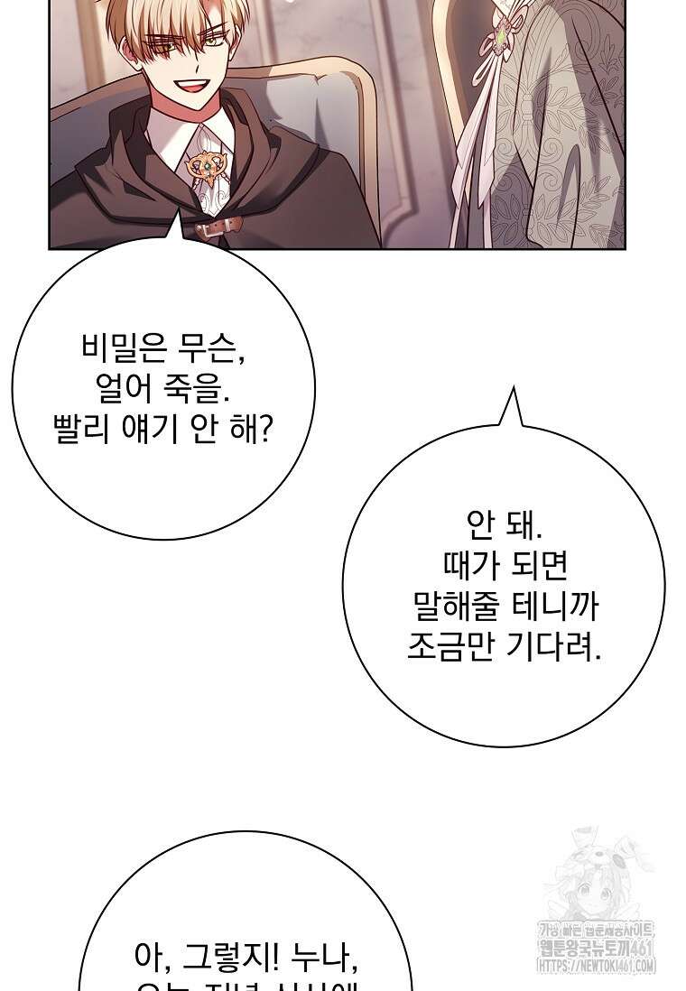 이혼은 전문 변호사에게 맡기세요 25화 15