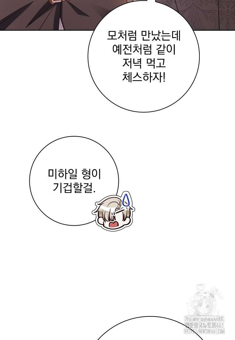 이혼은 전문 변호사에게 맡기세요 25화 17