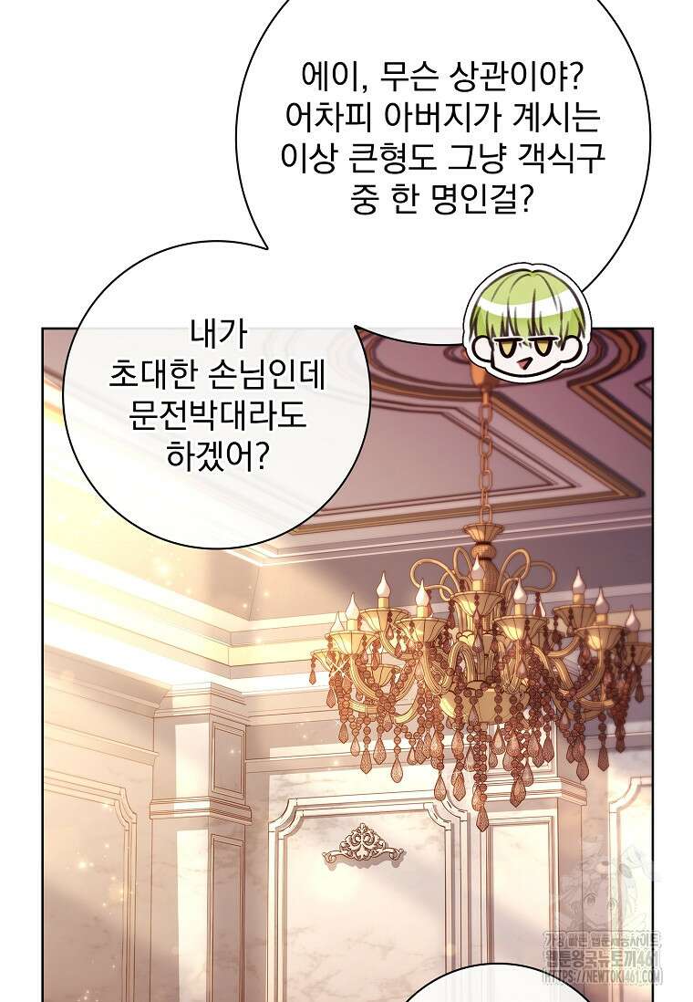 이혼은 전문 변호사에게 맡기세요 25화 18