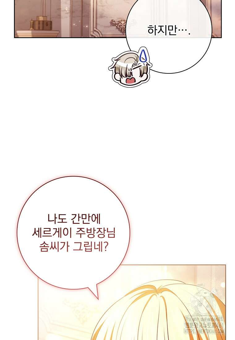 이혼은 전문 변호사에게 맡기세요 25화 19