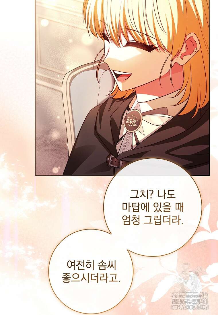 이혼은 전문 변호사에게 맡기세요 25화 20