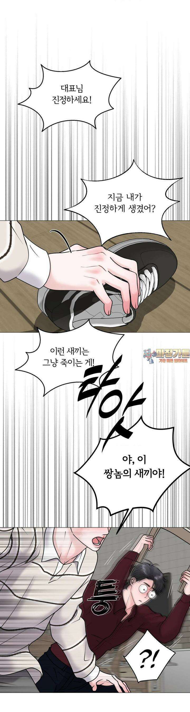일루션 28화 1