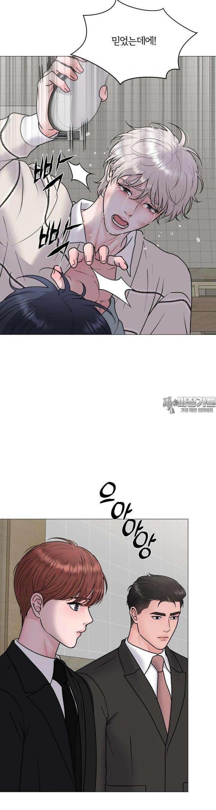 일루션 28화 3
