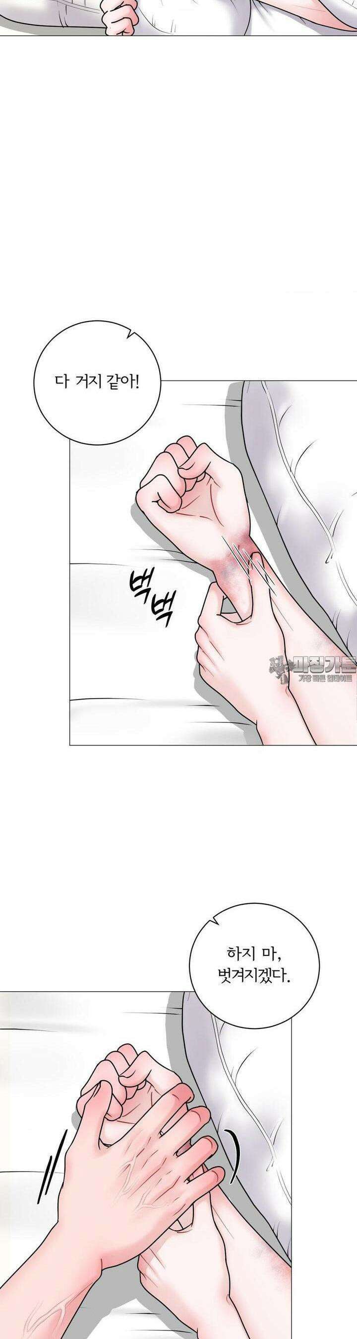 일루션 28화 6