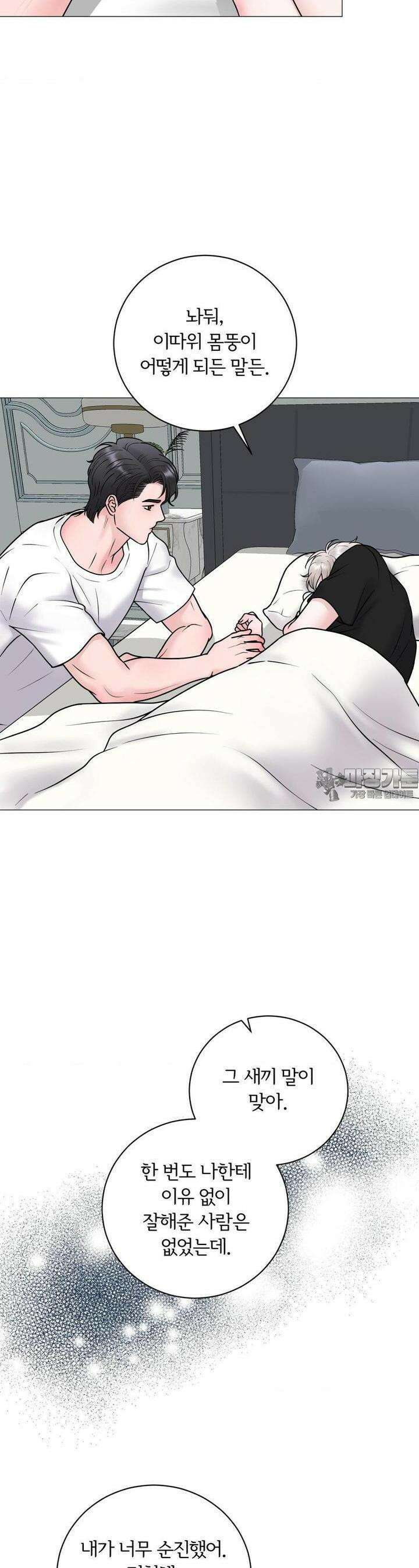 일루션 28화 7