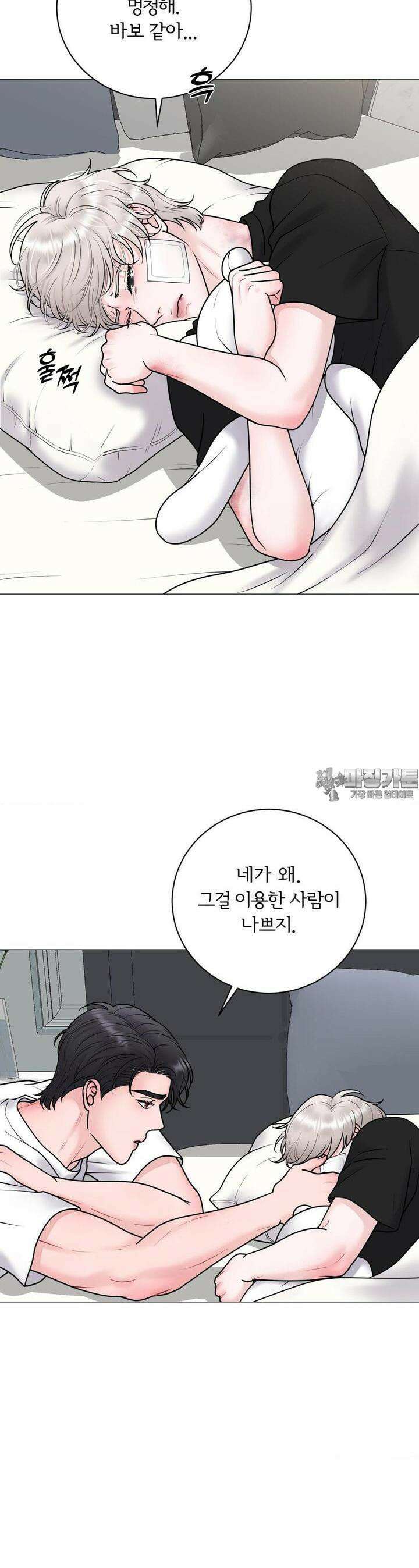 일루션 28화 8