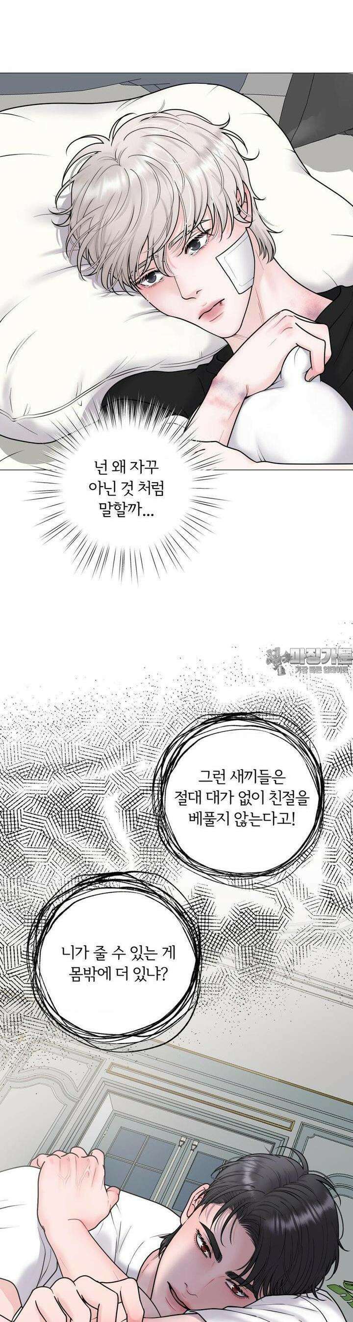 일루션 28화 9