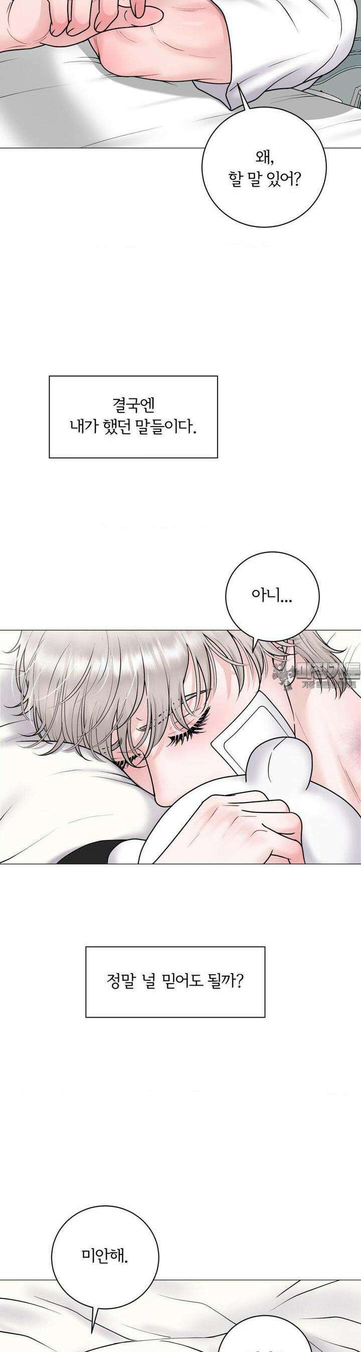 일루션 28화 10