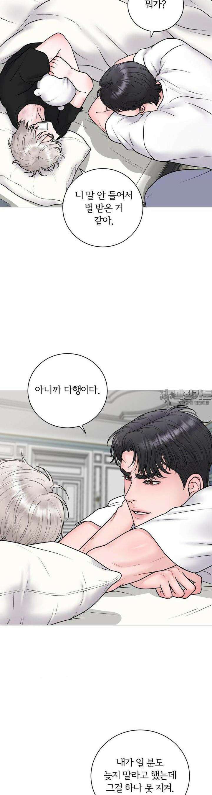 일루션 28화 11
