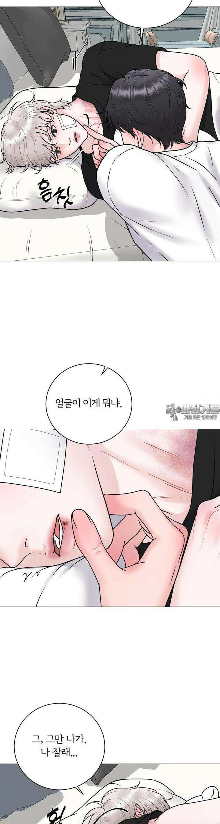 일루션 28화 12