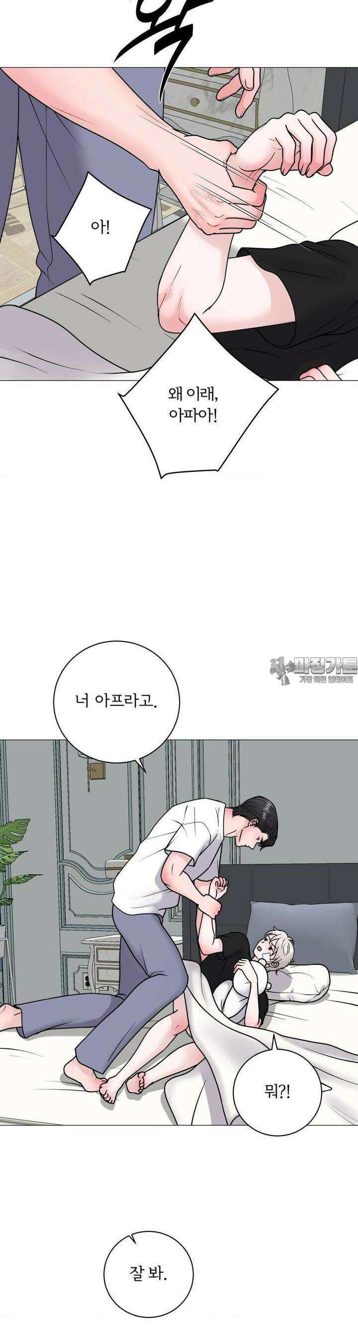 일루션 28화 14