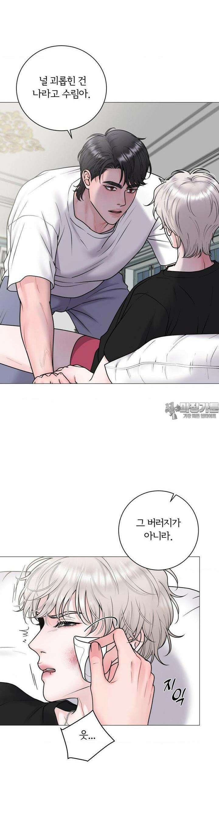 일루션 28화 17