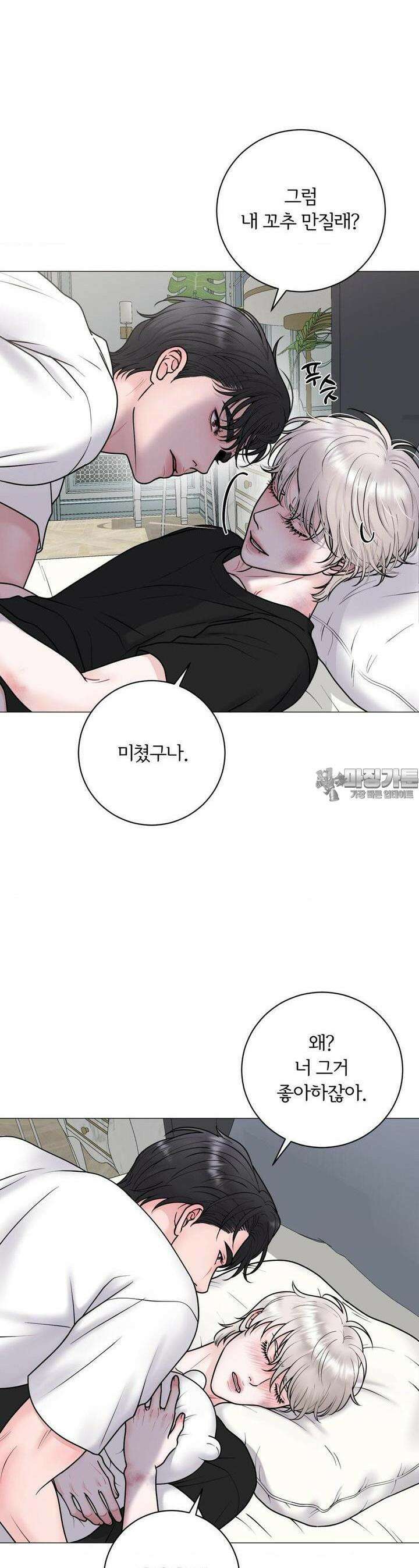 일루션 28화 19