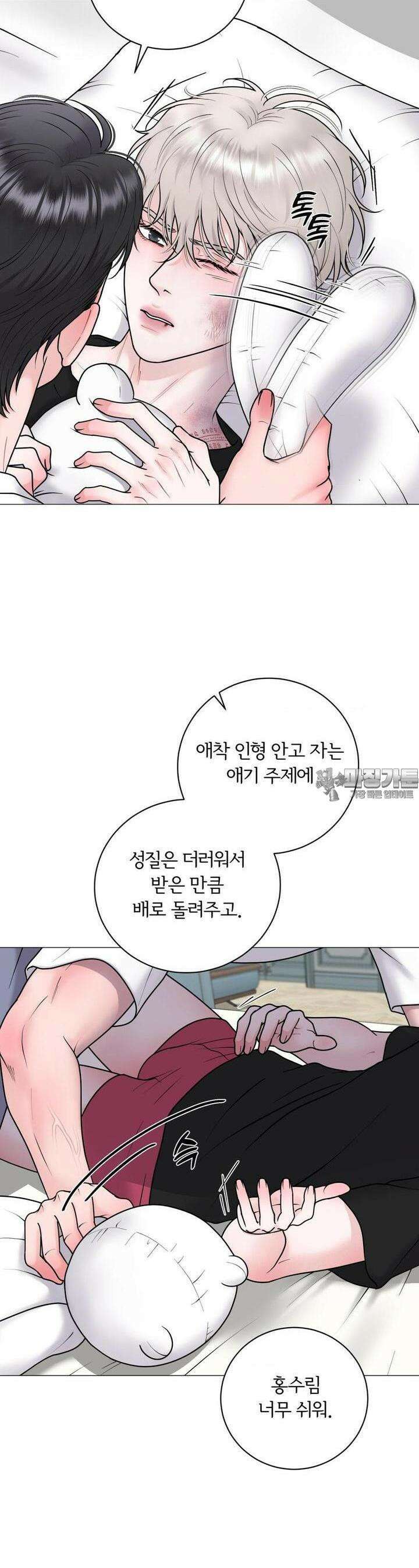 일루션 28화 21