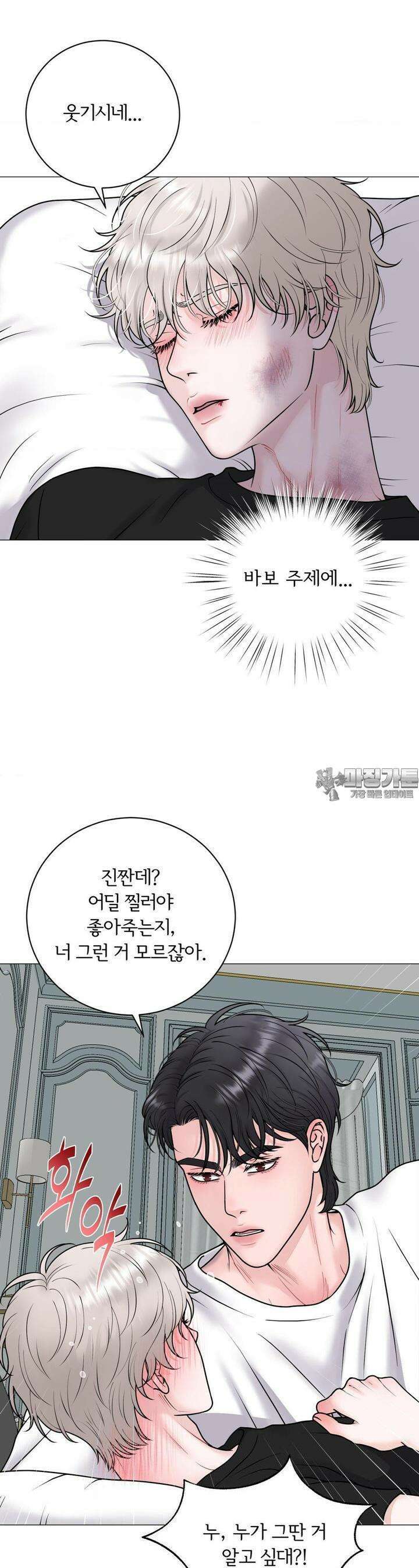 일루션 28화 22