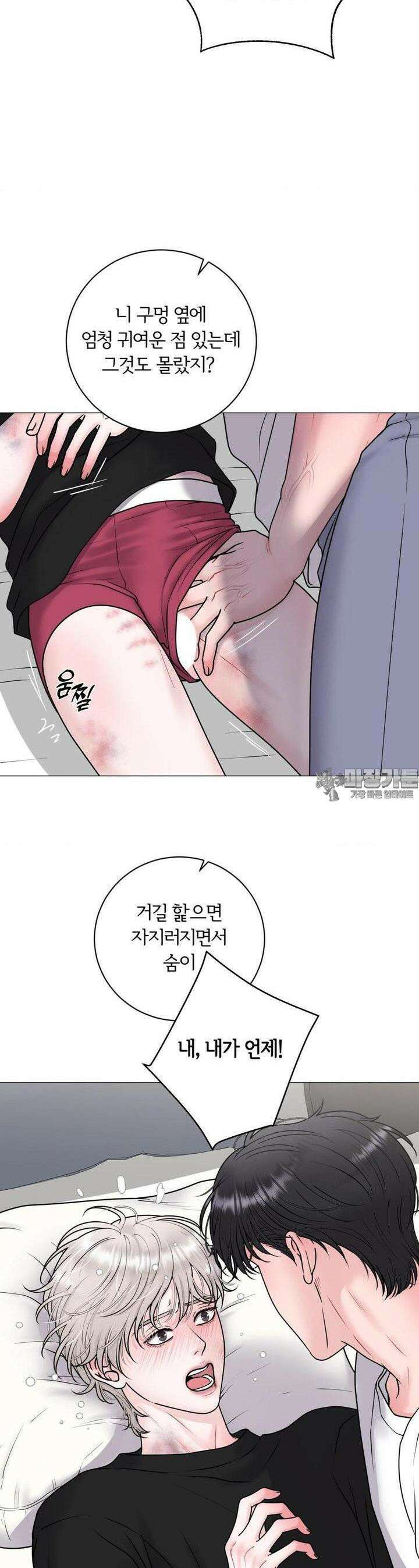 일루션 28화 23