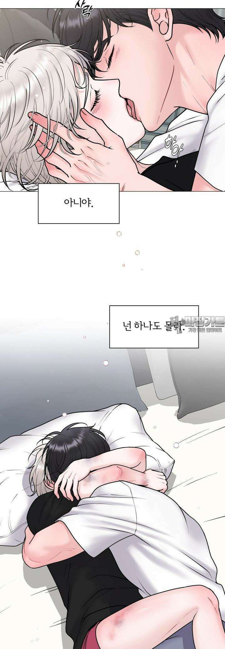 일루션 28화 25