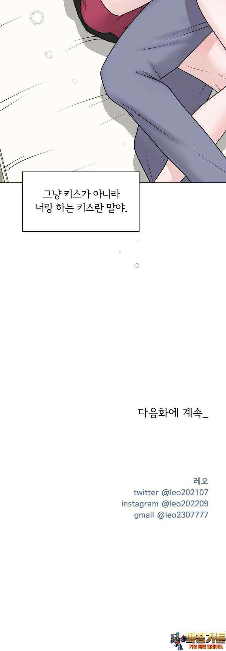 일루션 28화 26
