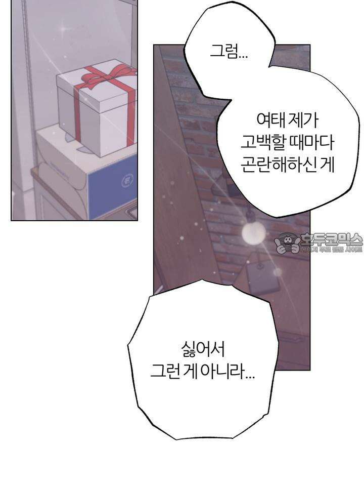 7번의 고백 10화 3