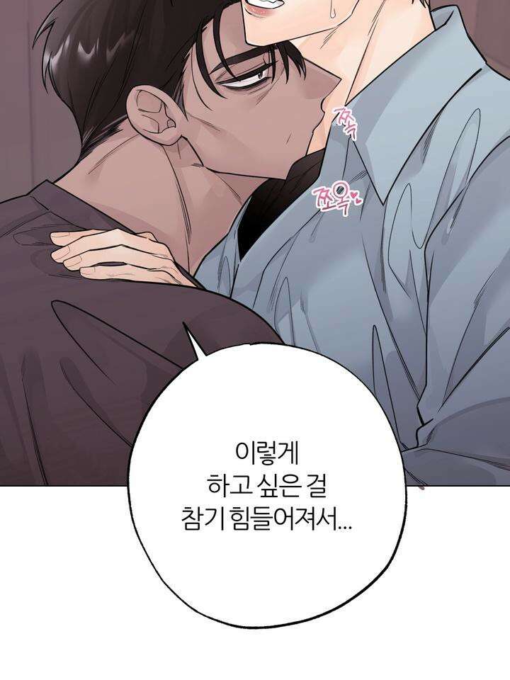 7번의 고백 10화 5