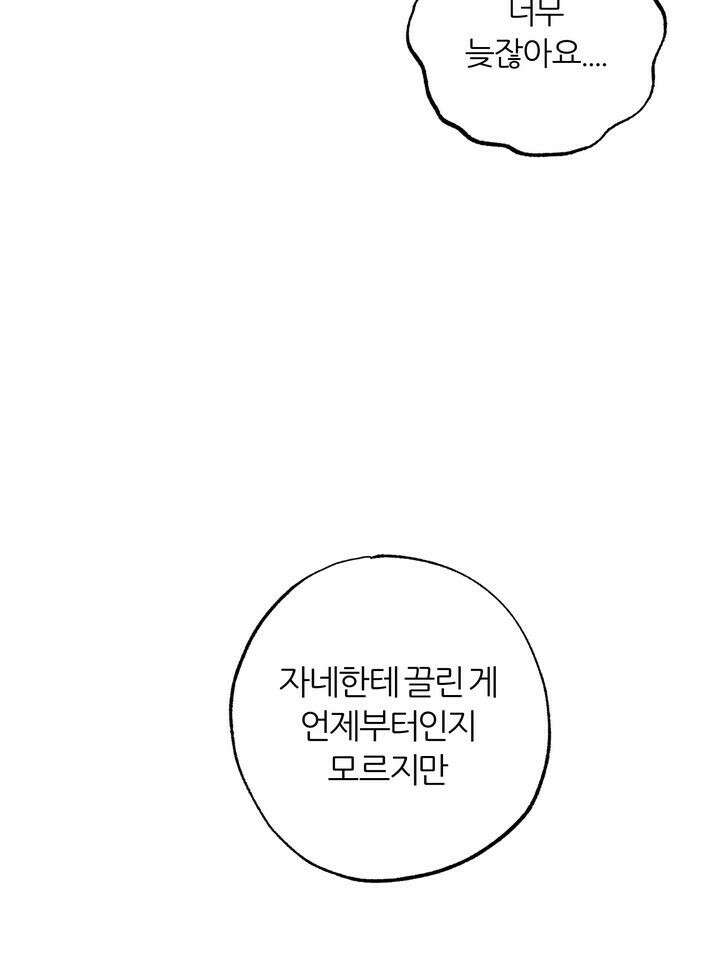7번의 고백 10화 8
