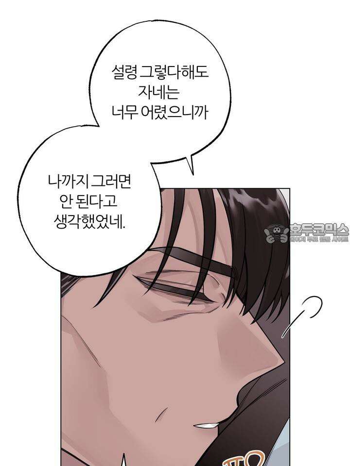 7번의 고백 10화 9