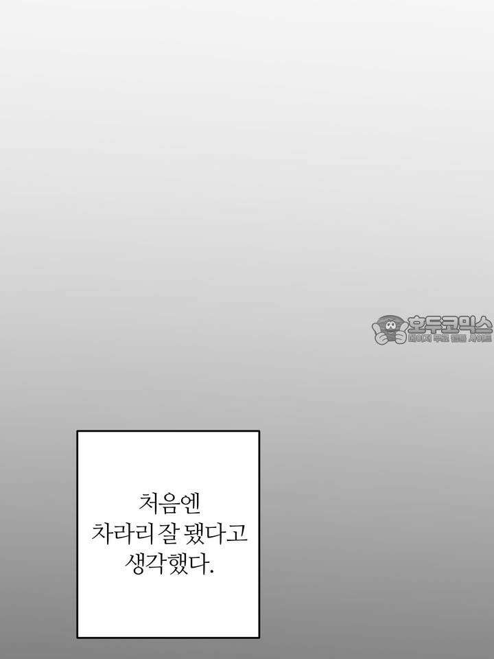 7번의 고백 10화 12