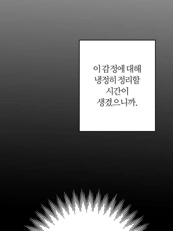 7번의 고백 10화 13