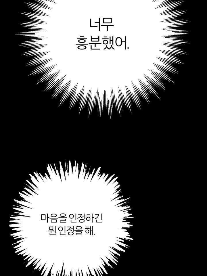 7번의 고백 10화 14