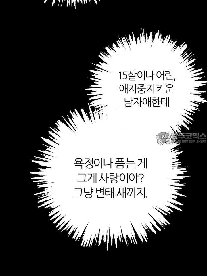 7번의 고백 10화 15