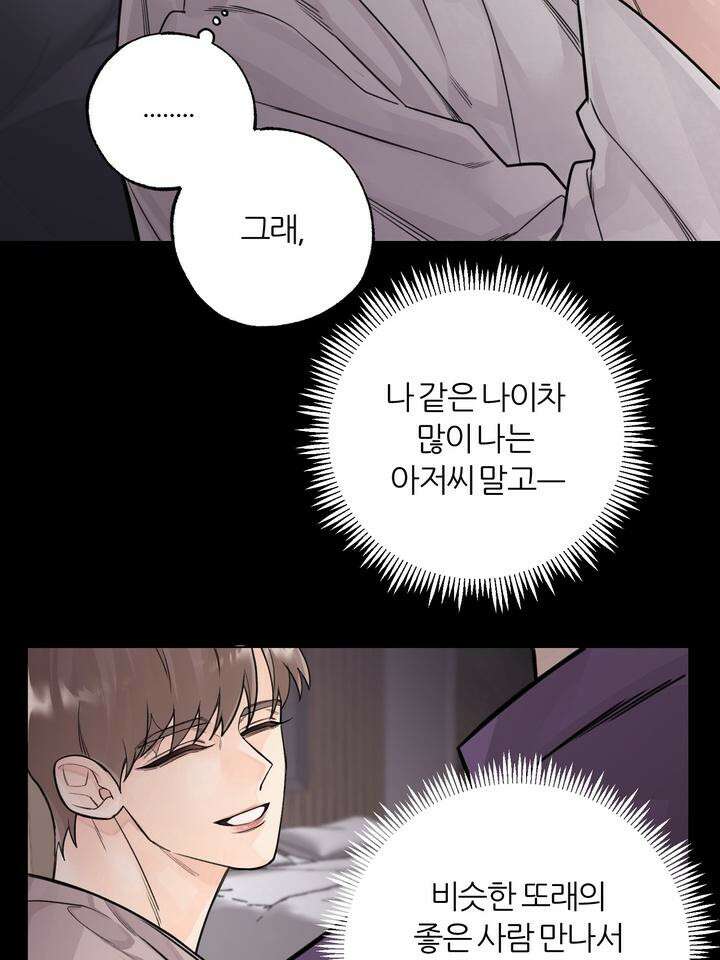 7번의 고백 10화 17