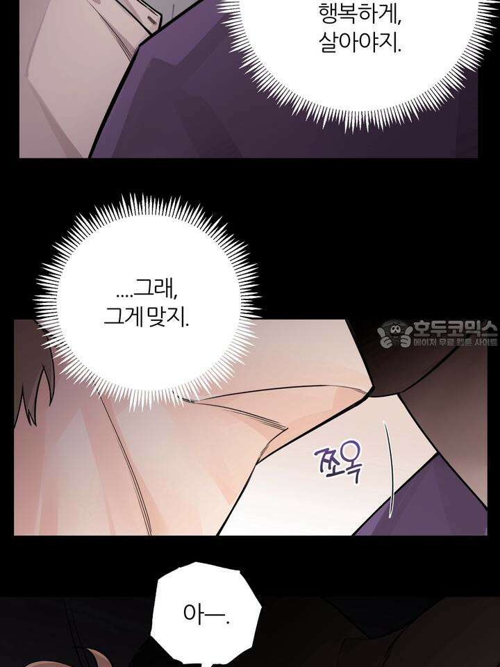 7번의 고백 10화 18