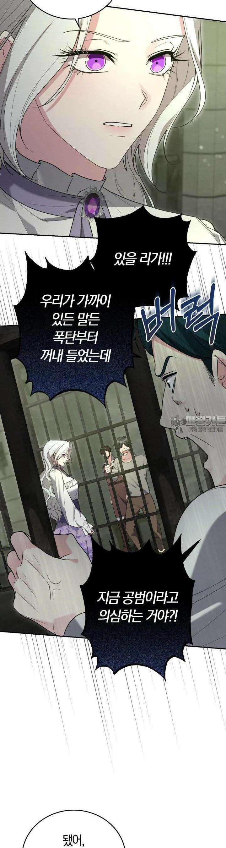 레이디는 싫습니다 38화 7