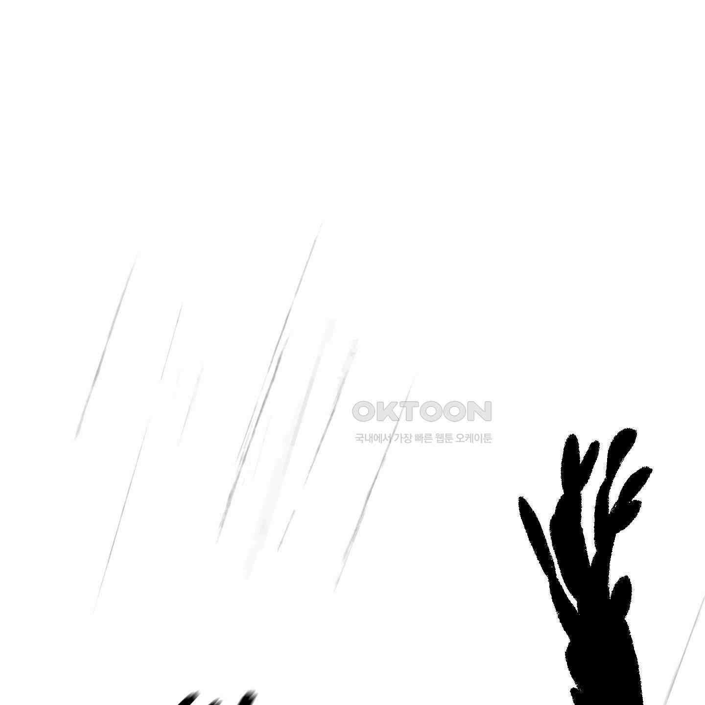 멜트 블레스 유 38화 1