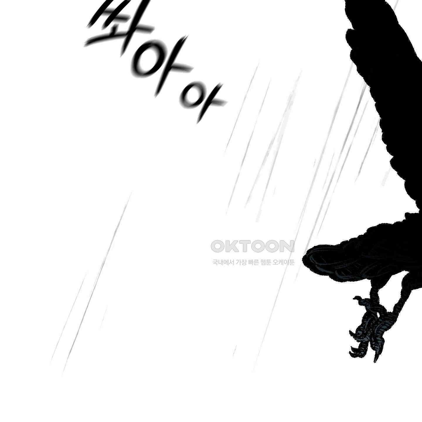 멜트 블레스 유 38화 2