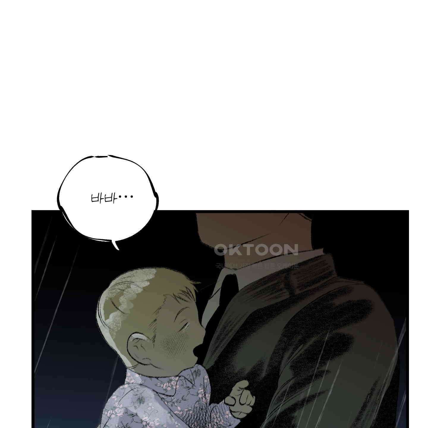 멜트 블레스 유 38화 15