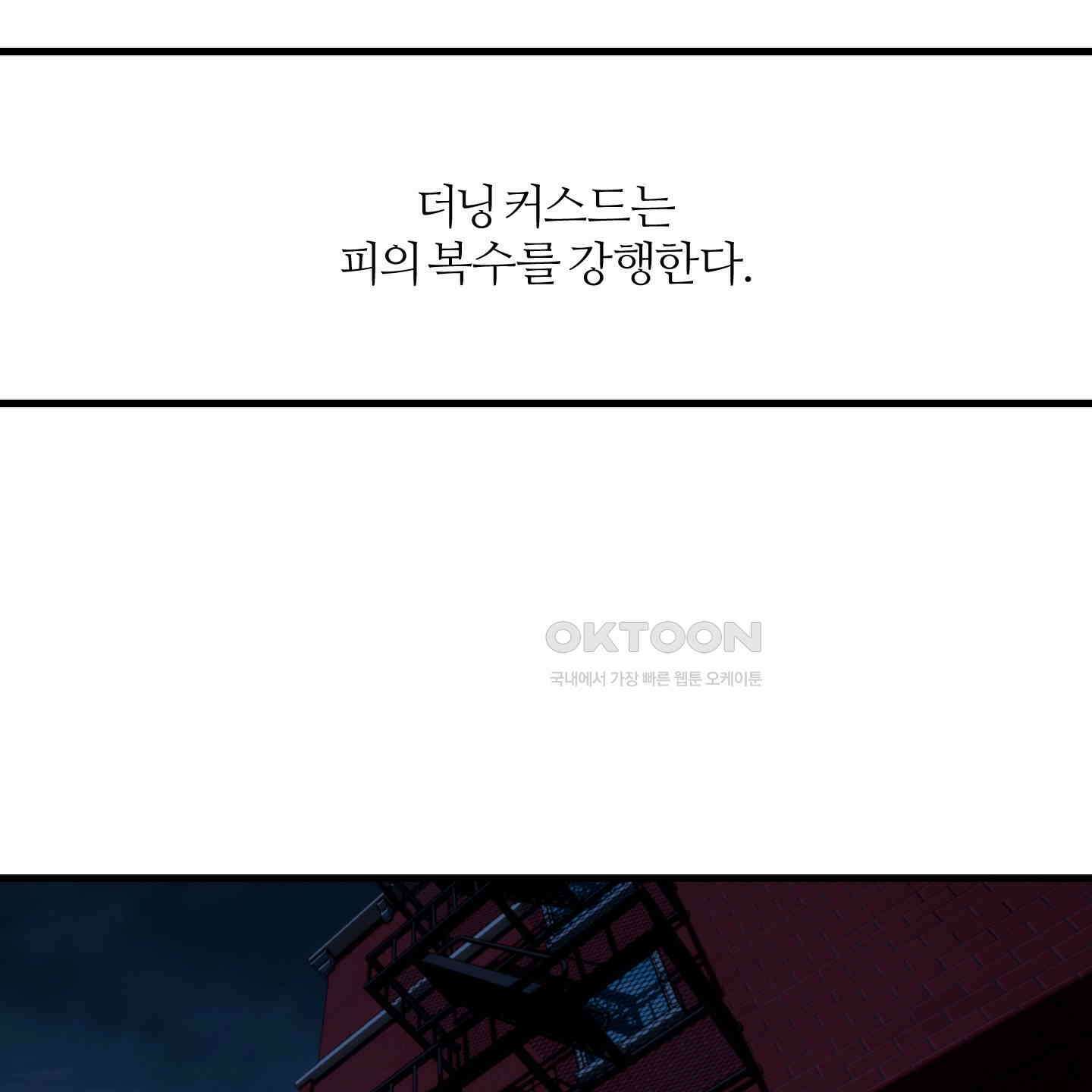 멜트 블레스 유 38화 24