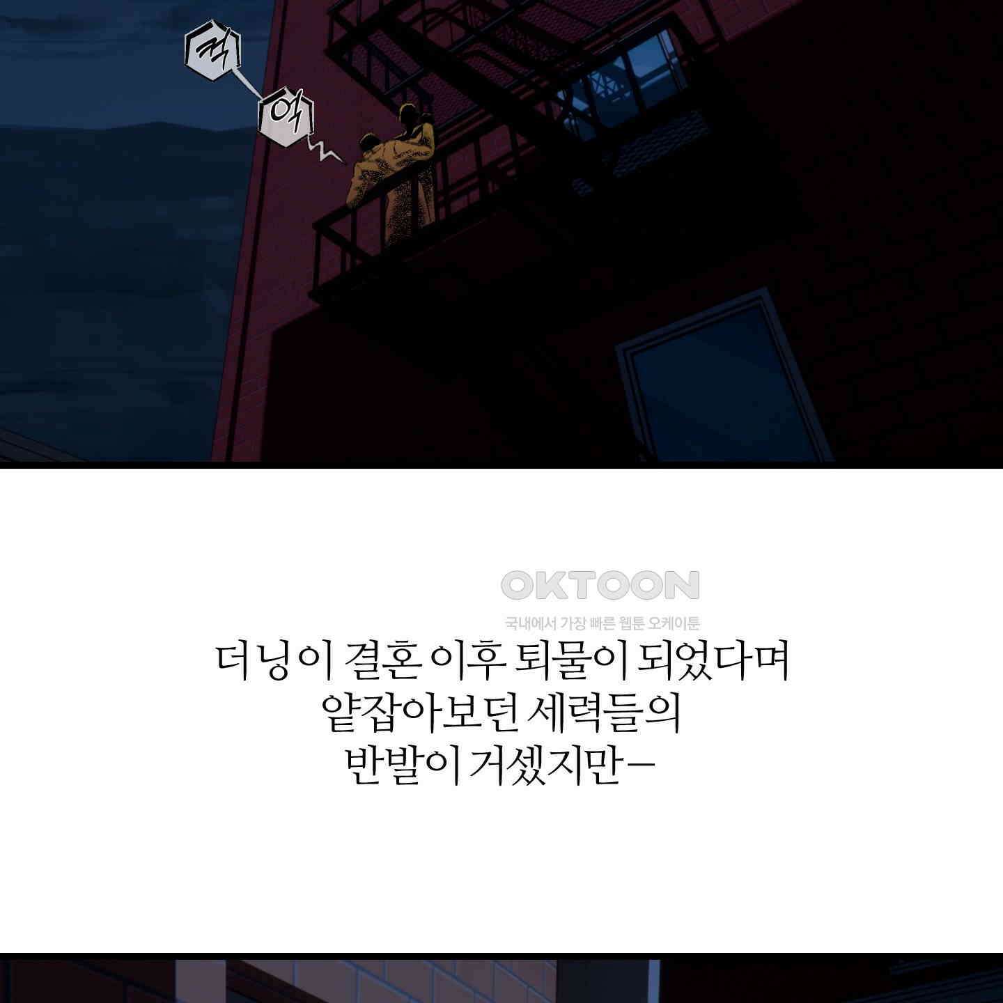 멜트 블레스 유 38화 25