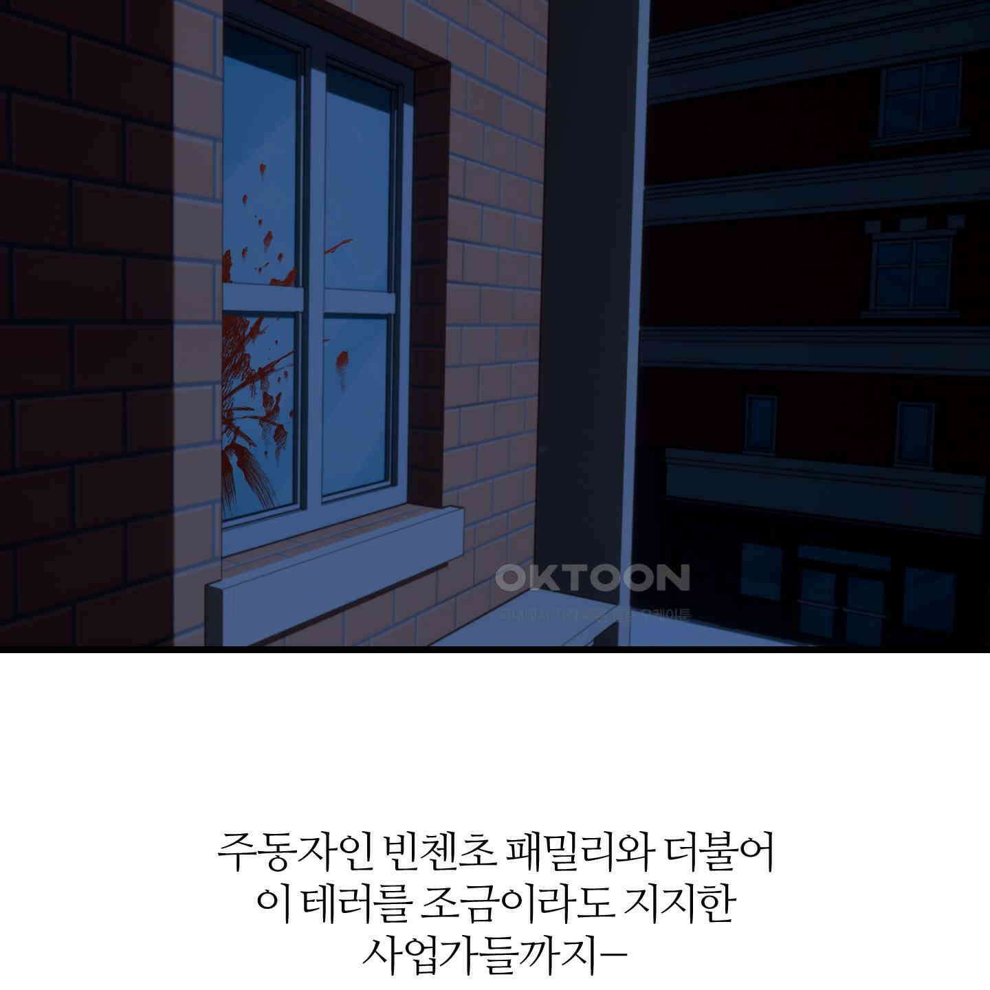멜트 블레스 유 38화 26