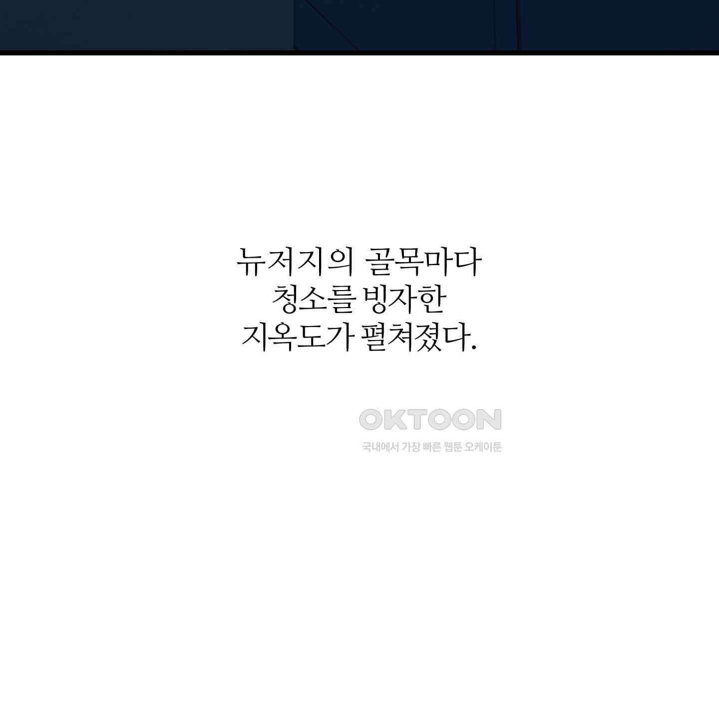 멜트 블레스 유 38화 28