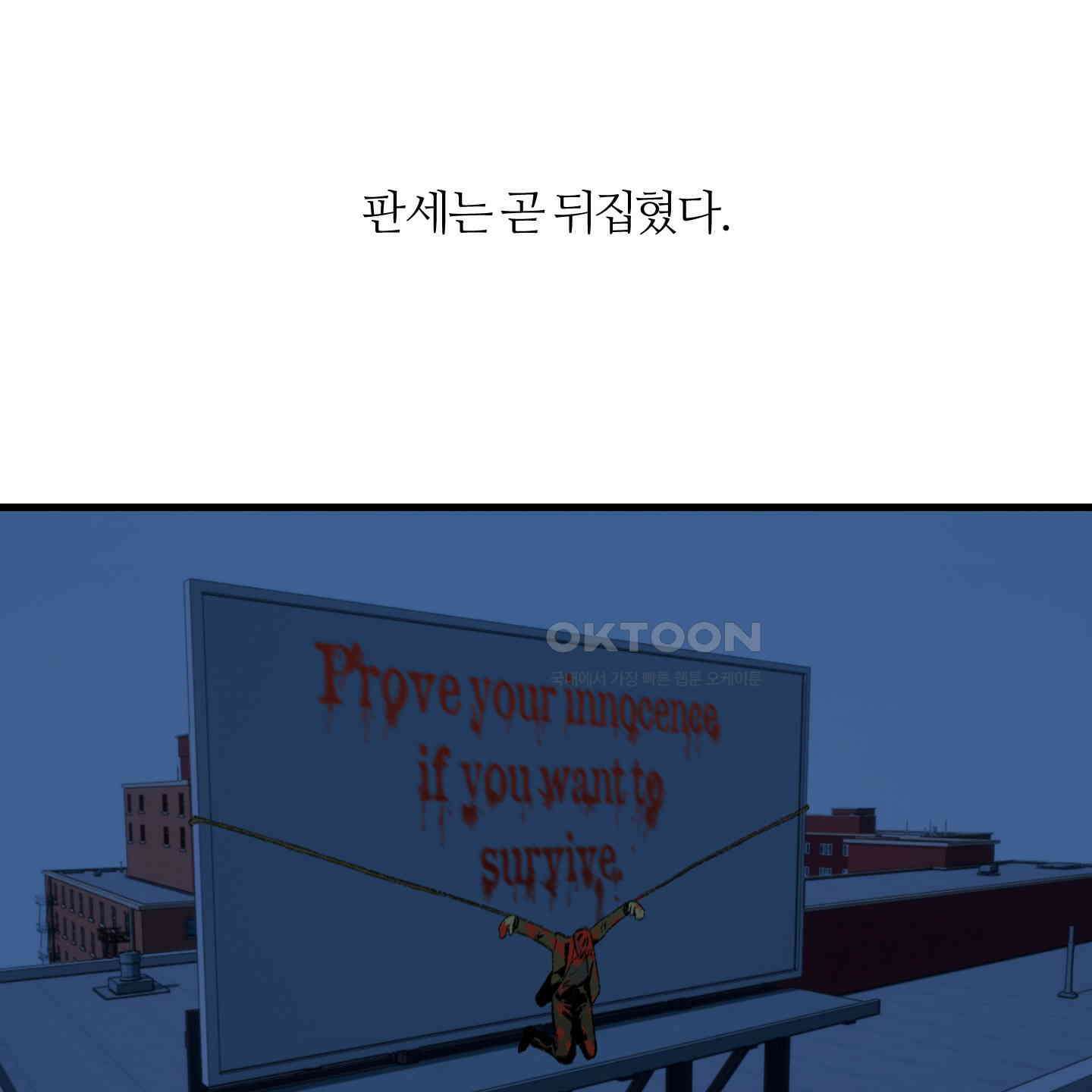 멜트 블레스 유 38화 29